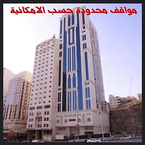 فندق Al Ebaa, مكة