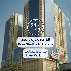 أبراج الريان المكية Al Rayyan Makiya Towers La Mecque