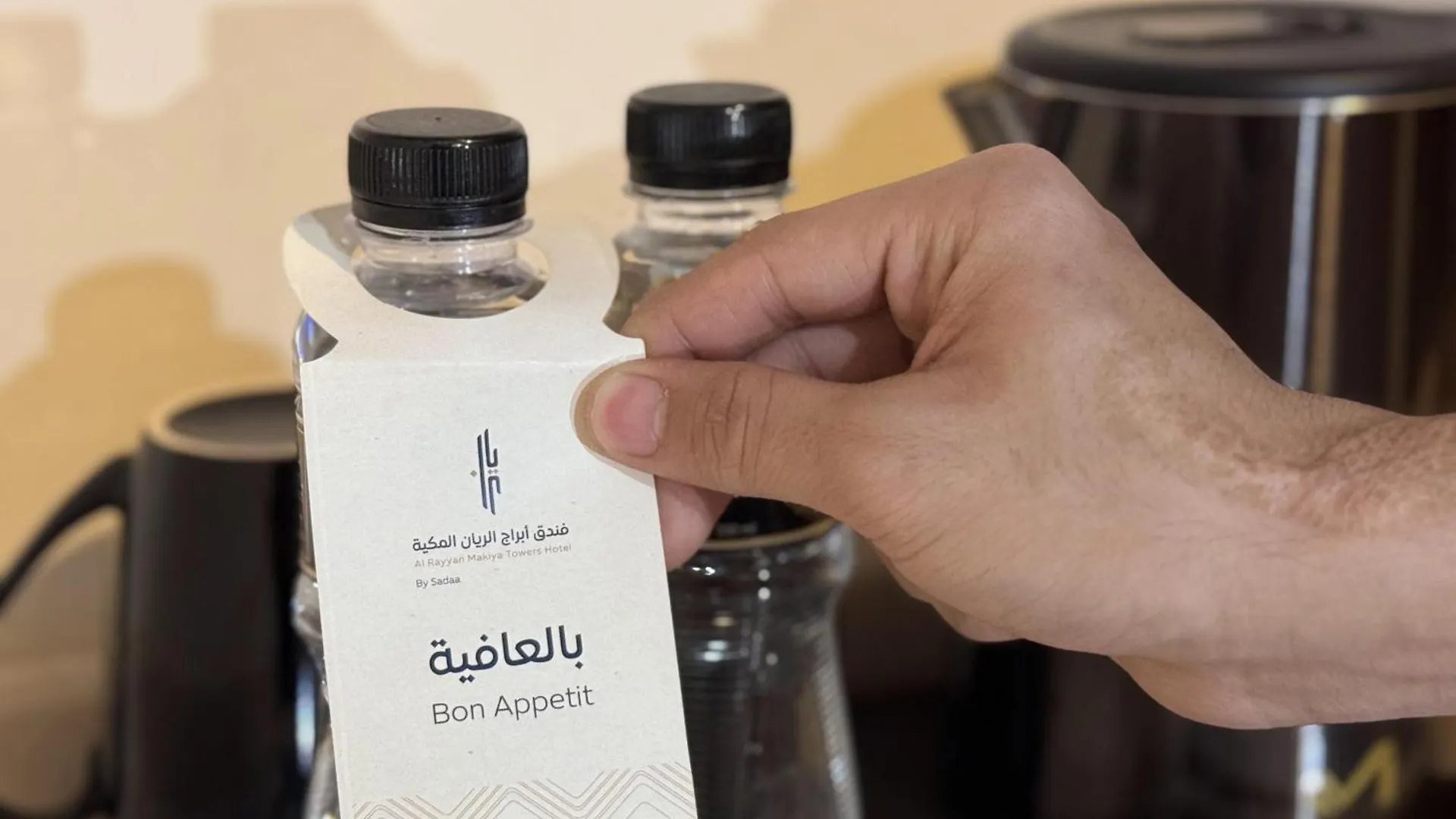 Al Rayyan Makiya Towers Hotel 3 La Mecque