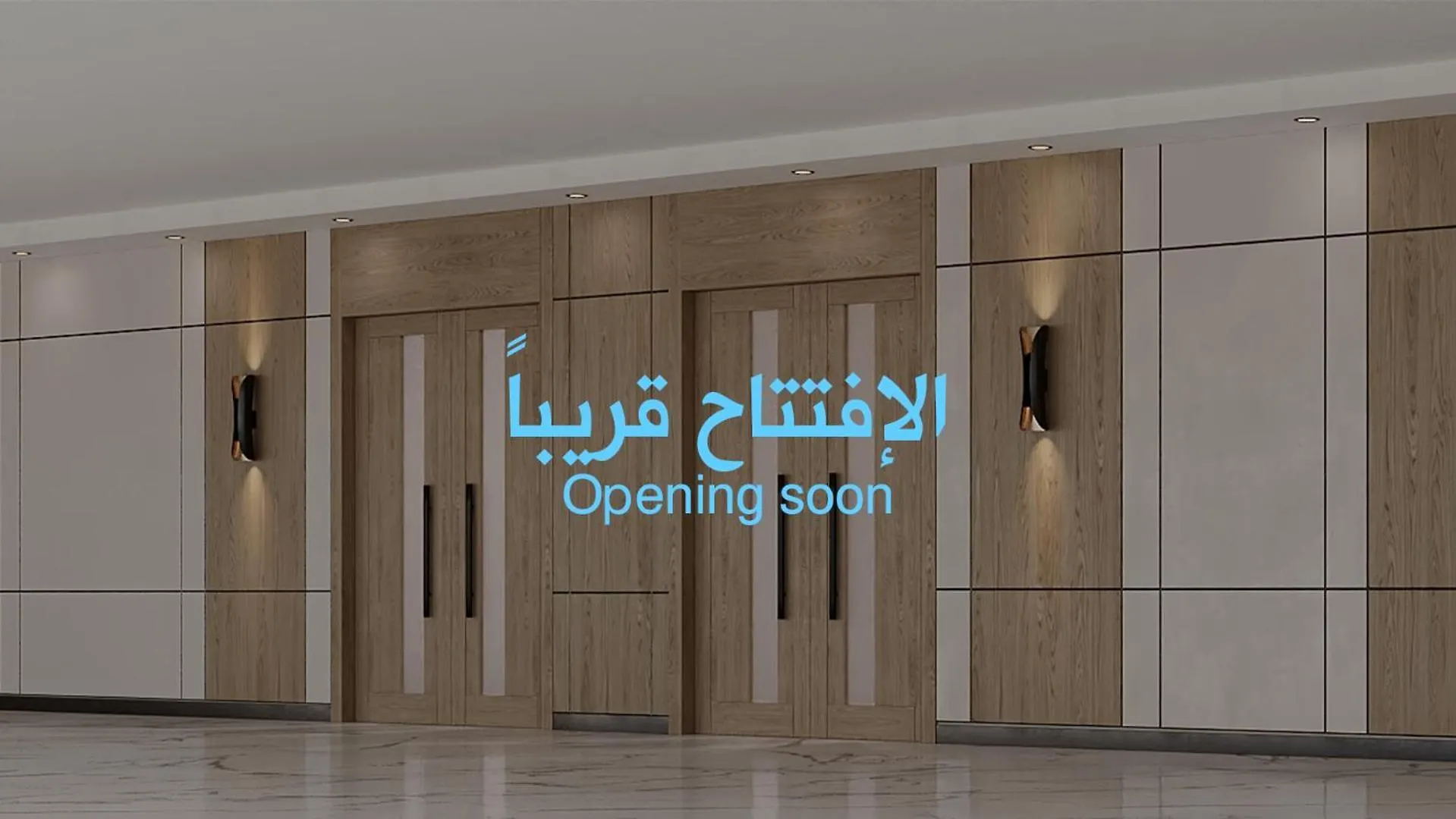 فندق أبراج الريان المكية مكة